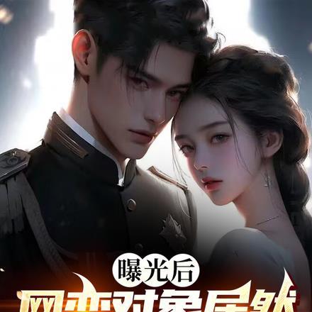 网恋过算母胎单身吗