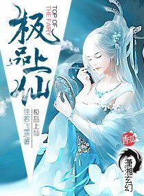 极品仙帝在花都全文免费阅读都市