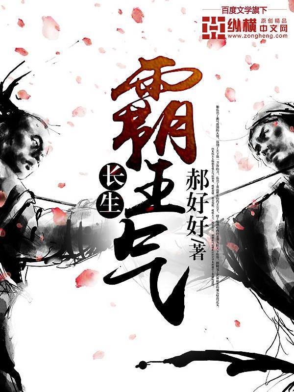 火影练气长生