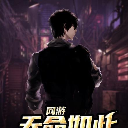 我就是天命lol