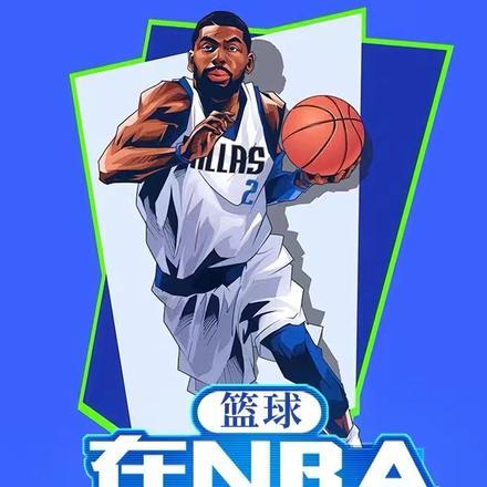 nba篮球完本排行榜