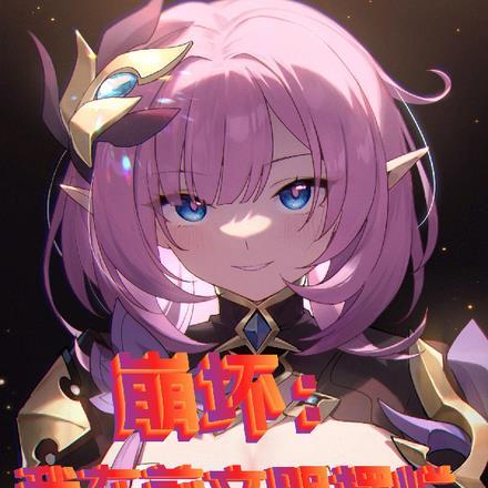 崩坏3前文明