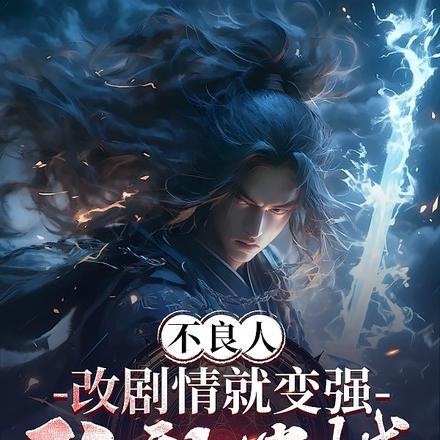 不良人新角色