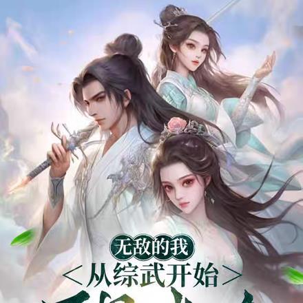 从降生开始[看
