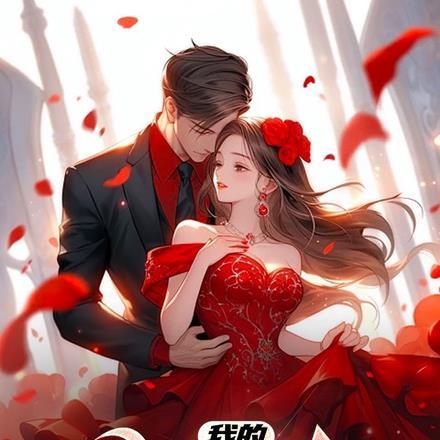 我的绝美女房客林雨晴免费阅读