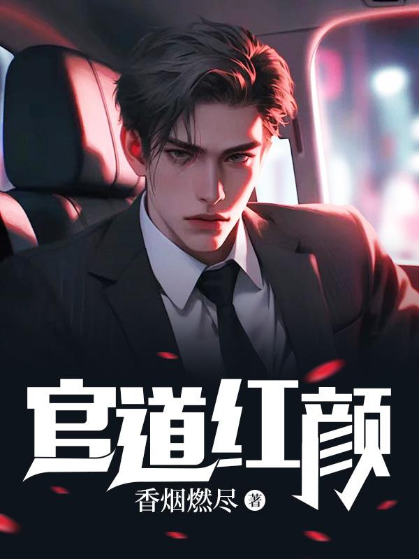 陈凡林琳免费阅读