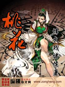 桃花坞第四季
