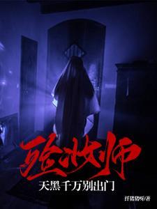 入殓师画婚礼妆