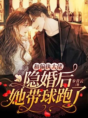 与偏执大佬谈恋爱