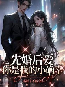 你是我的小确幸全集