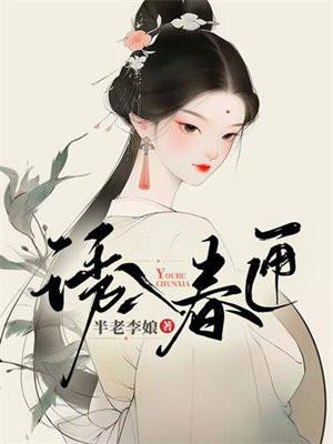 诱入春匣番茄