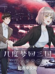 几度梦回大唐谁写的