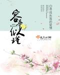 容华似瑾什么时候爱上女主