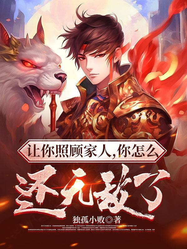 让对方照顾好自己的话怎么回复