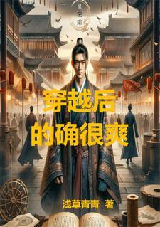 穿越之后的重生