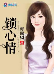 暖婚蜜爱总裁大叔宠上瘾