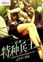 最强特种兵王穿越古代冷风