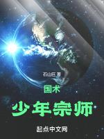 国术!少年宗师 万妖国