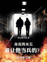 身高2米05