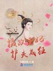摄政王妃太霸气全文免费阅读