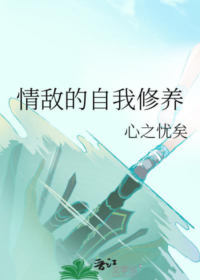 情敌没自己好看