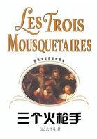 三个火枪手和基督山伯爵哪本更好看