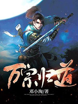 认祖归宗