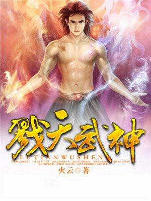 戮天之剑