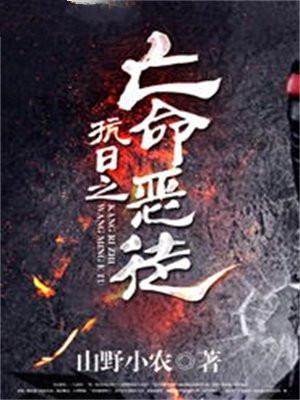 抗日之亡灵法师