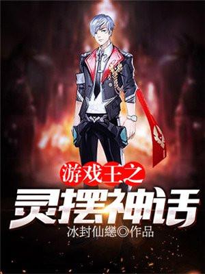 游戏王灵摆怎么用