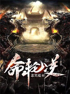 命轮逆旅作弊码