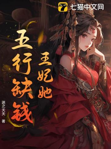 你五行缺我