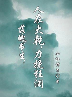 人在落魄时才见人心