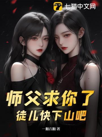 让徒儿在上