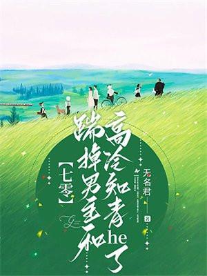 女配上位了晋江
