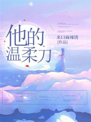 他的温柔眉眼全文阅读