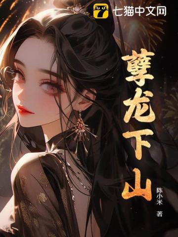 孽龙叛父二十九