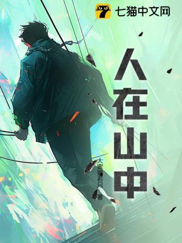 身在山中不见山意思