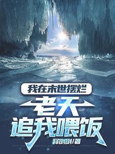 老天追我喂饭男主是谁