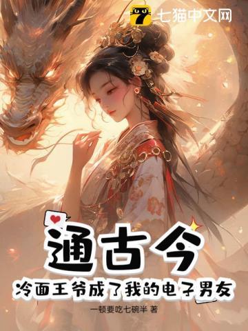 l冷面王爷